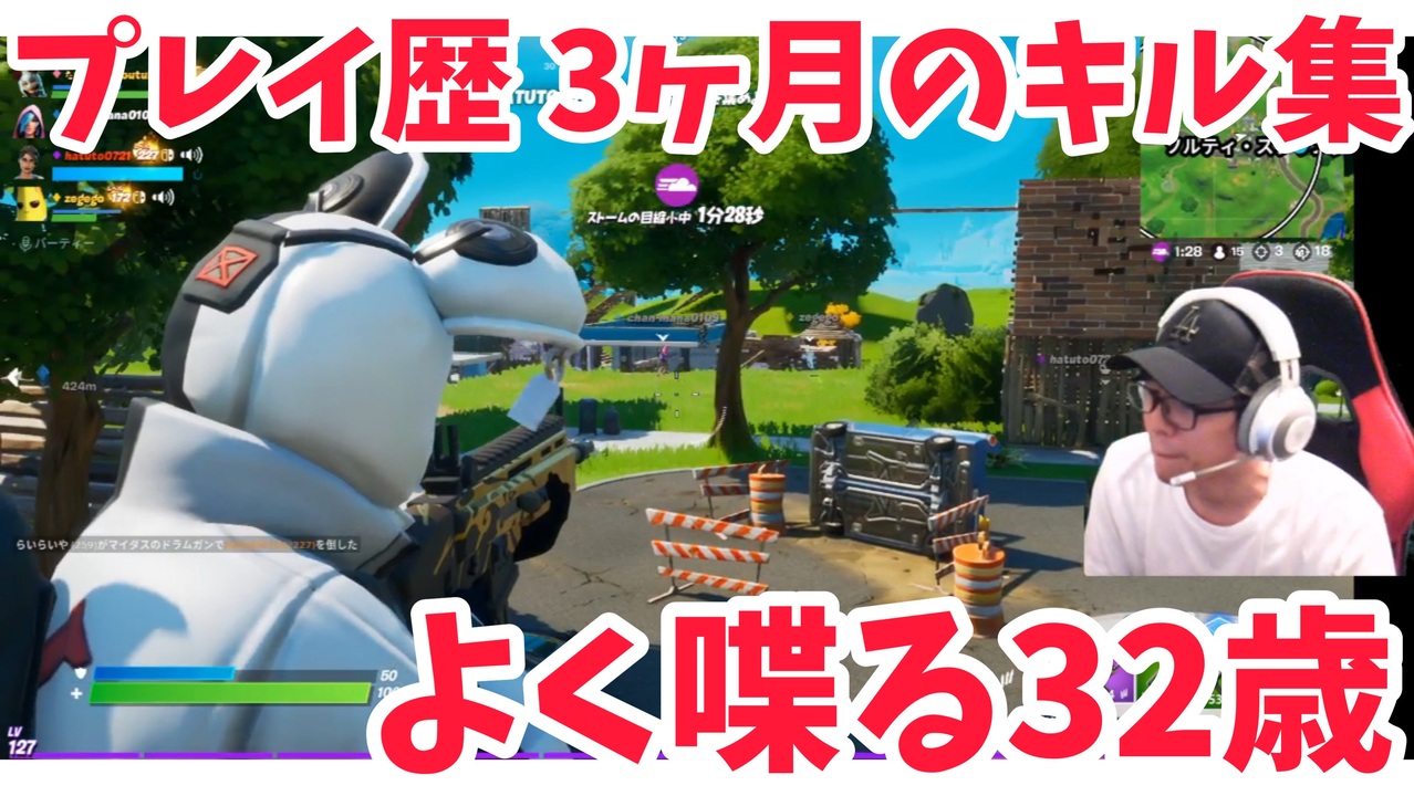 人気の Fortnite 動画 3 546本 28 ニコニコ動画