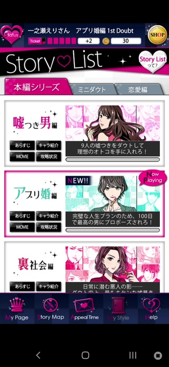 Doubt App Marriage Edition ニコニコ動画