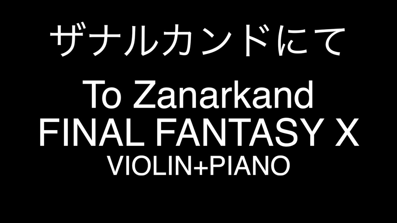 人気の ザナルカンドにてシリーズ 動画 8本 ニコニコ動画