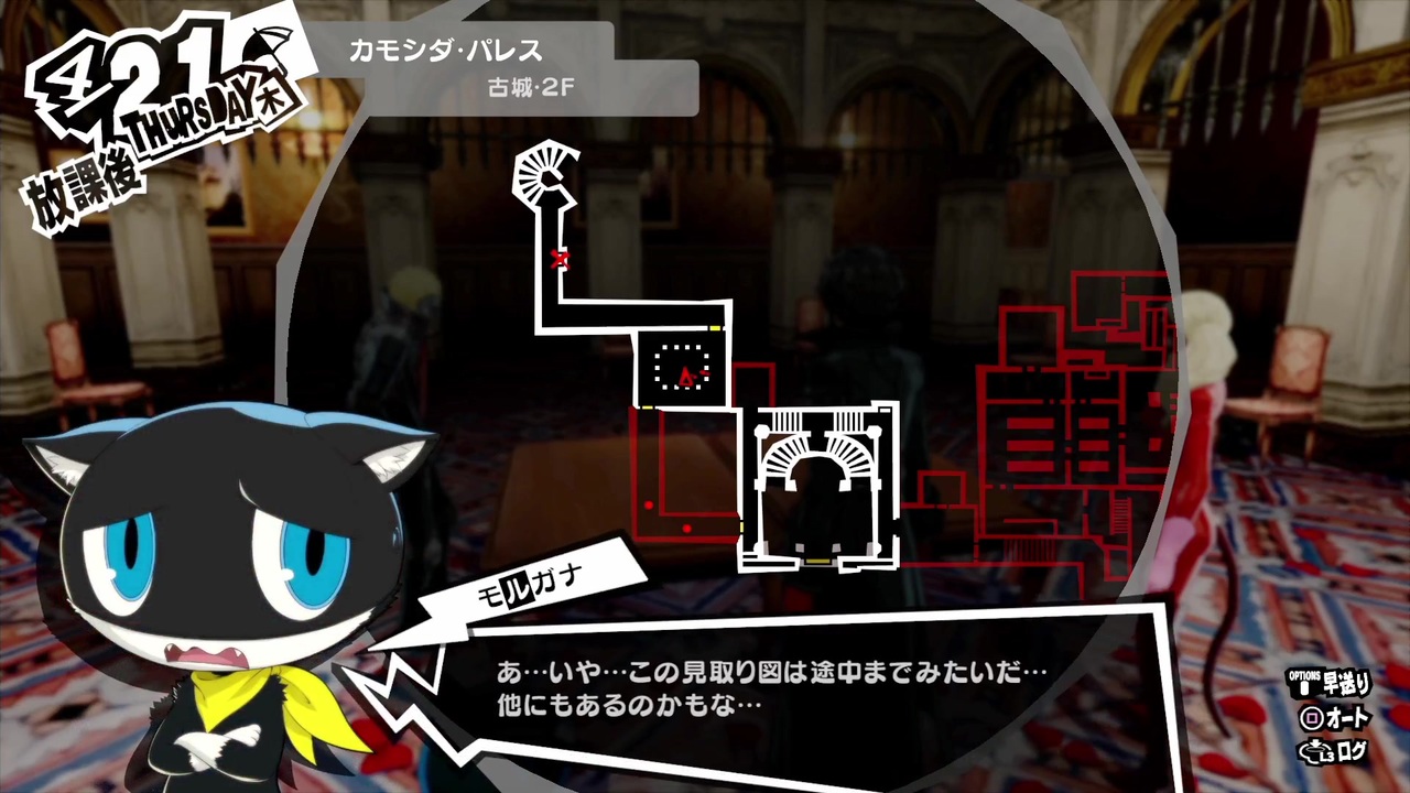 ペルソナ５rザ ロイヤル 心を盗む怪盗団part14 ニコニコ動画