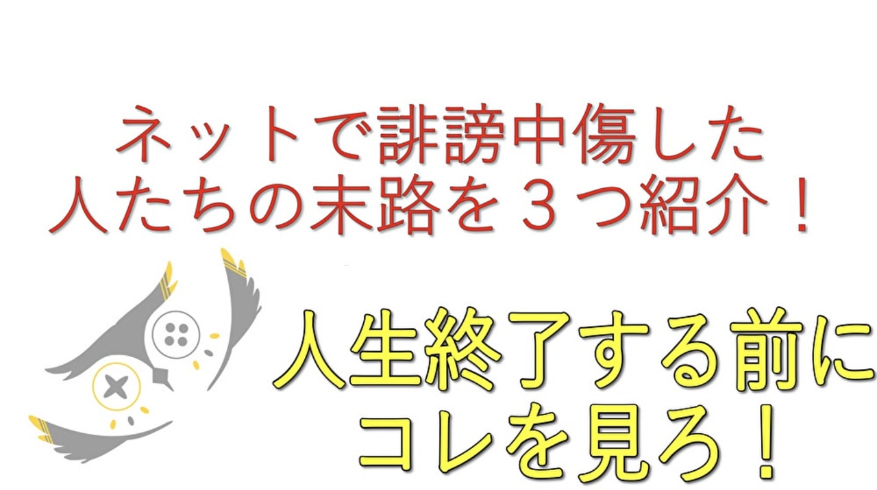 人気の 末路 動画 41本 ニコニコ動画