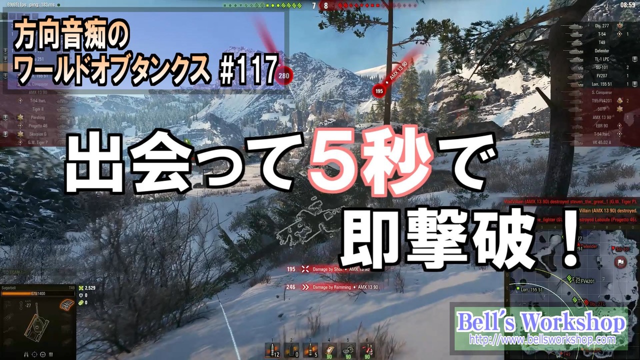 Wot 方向音痴のワールドオブタンクス Part117 ゆっくり実況 ニコニコ動画