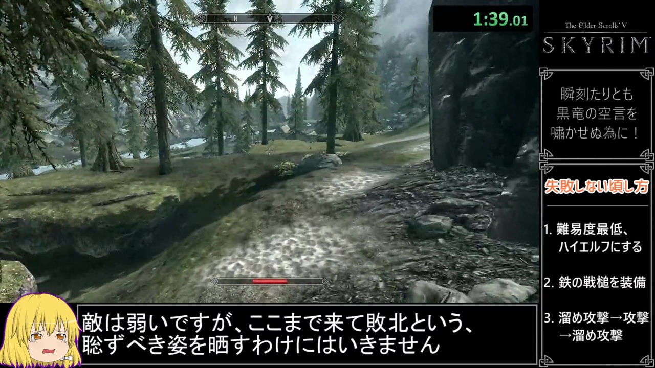 Skyrim デルフィン殺害rta Any 2分15秒04 ニコニコ動画