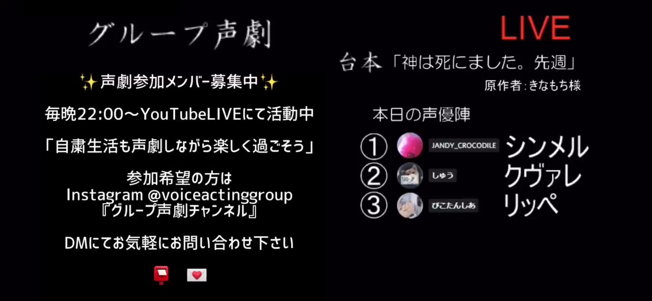 声劇 男2女1 神は死にました 先週 作者 きなもち 様 ニコニコ動画