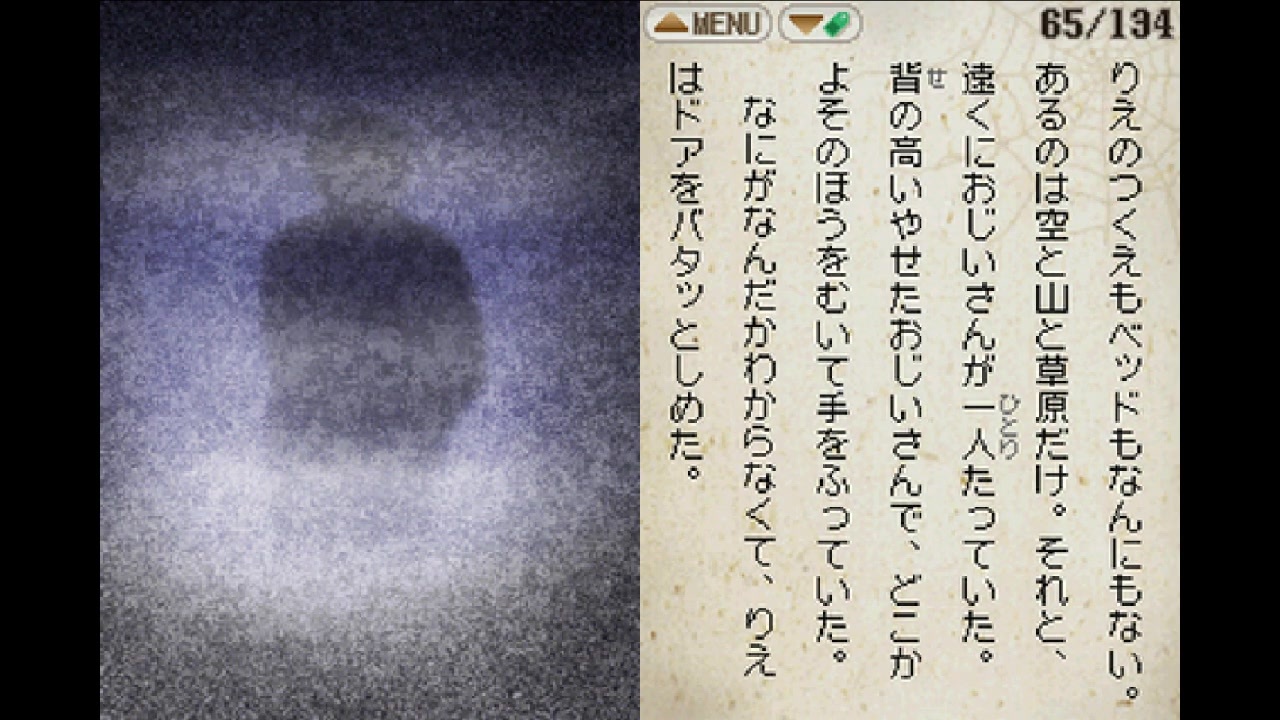 プレイ動画】みんなで体感読書DS チョーこわ～い！学校の怪談part7