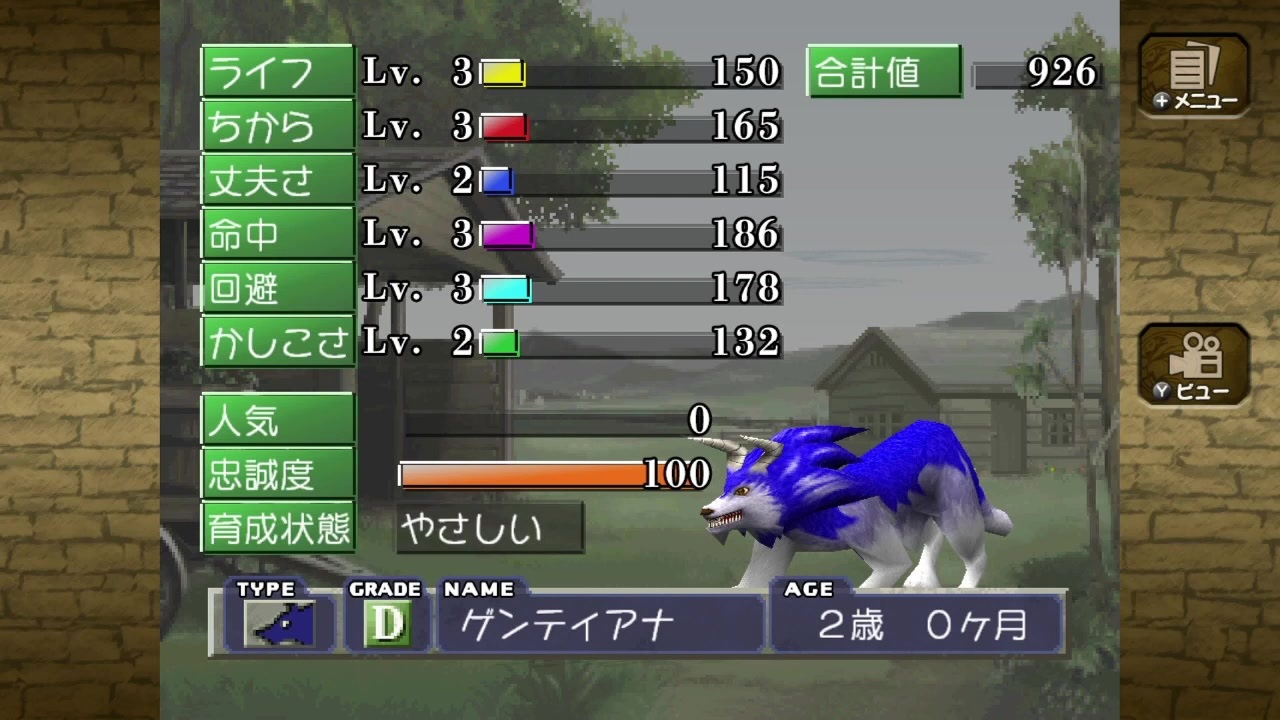 2 俺のゲンティアナを1年鍛え上げていく モンスターファーム実況 ゲンティアナ編 ニコニコ動画