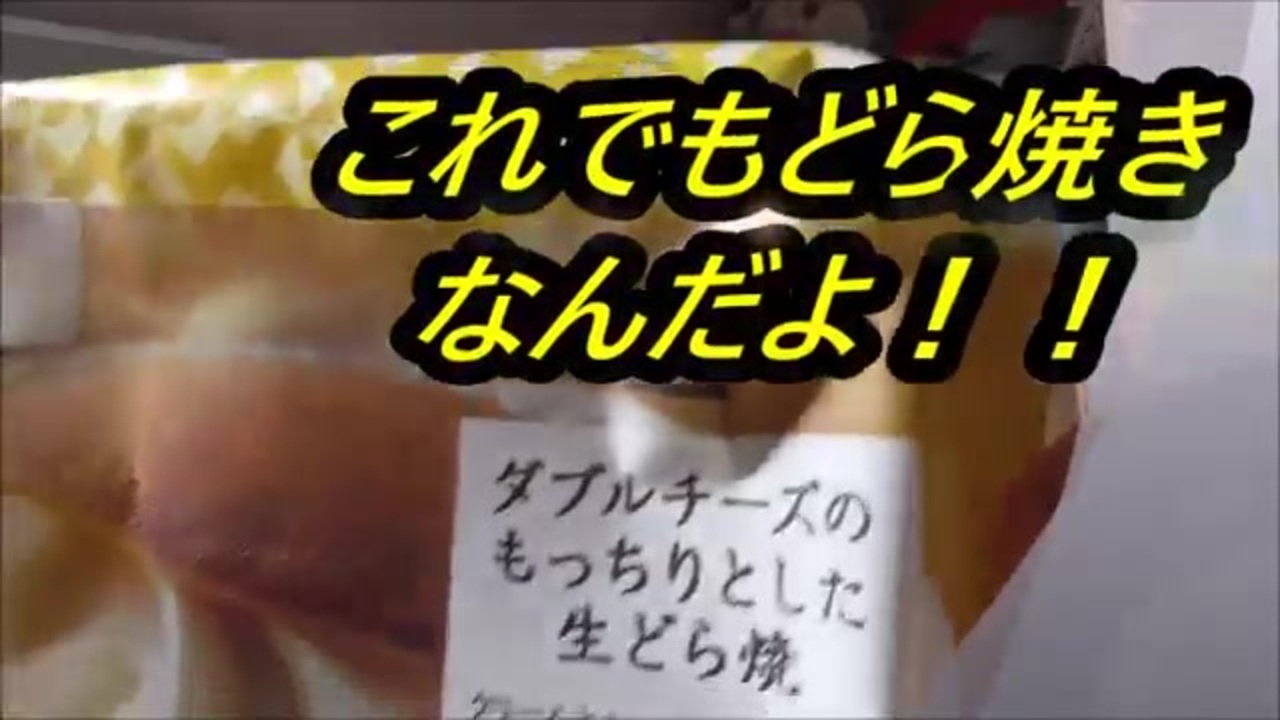 人気の どら焼き 動画 59本 2 ニコニコ動画