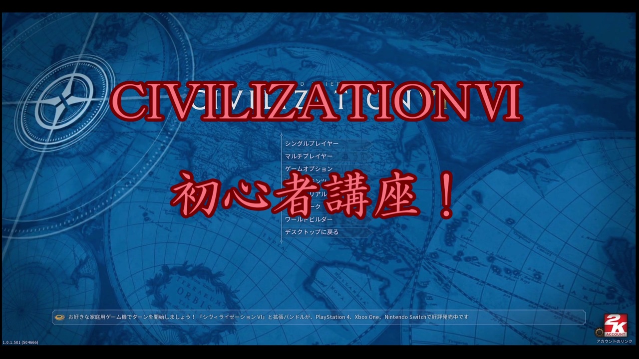 Civilization 初心者講座 おすすめ文明 建造物 区域編 ニコニコ動画