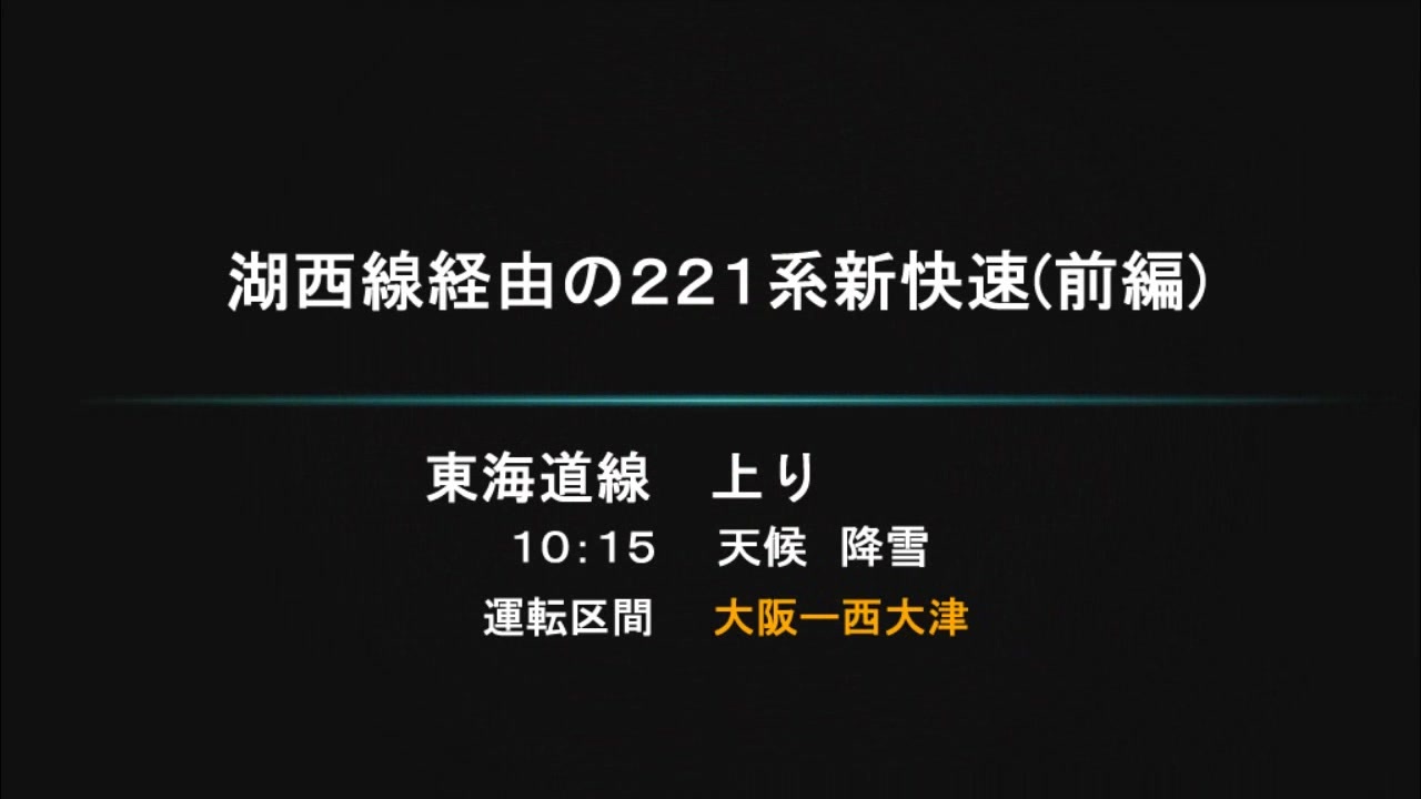 人気の ゲーム 電車でgo 動画 2 646本 17 ニコニコ動画