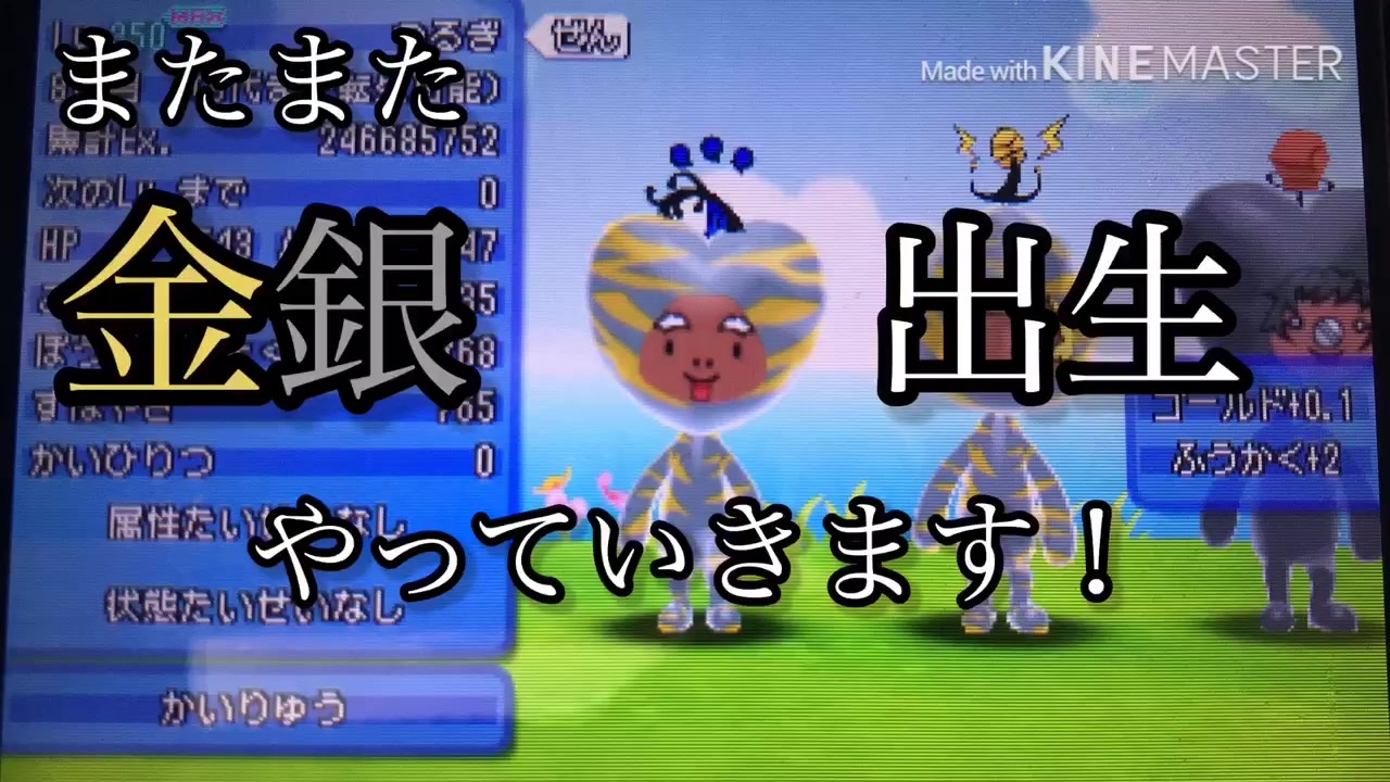 電波人間のrpgfree 金銀最速の出生でまさかの ニコニコ動画