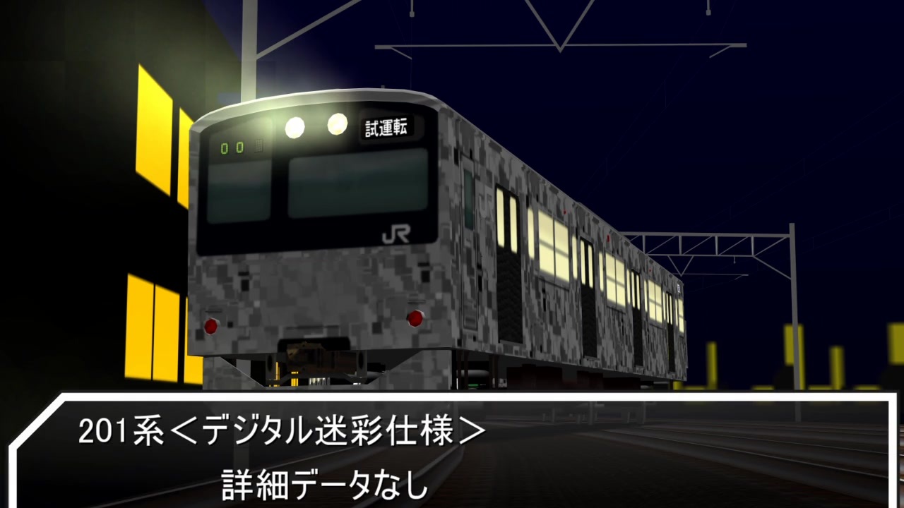 人気の Railsim 動画 676本 16 ニコニコ動画