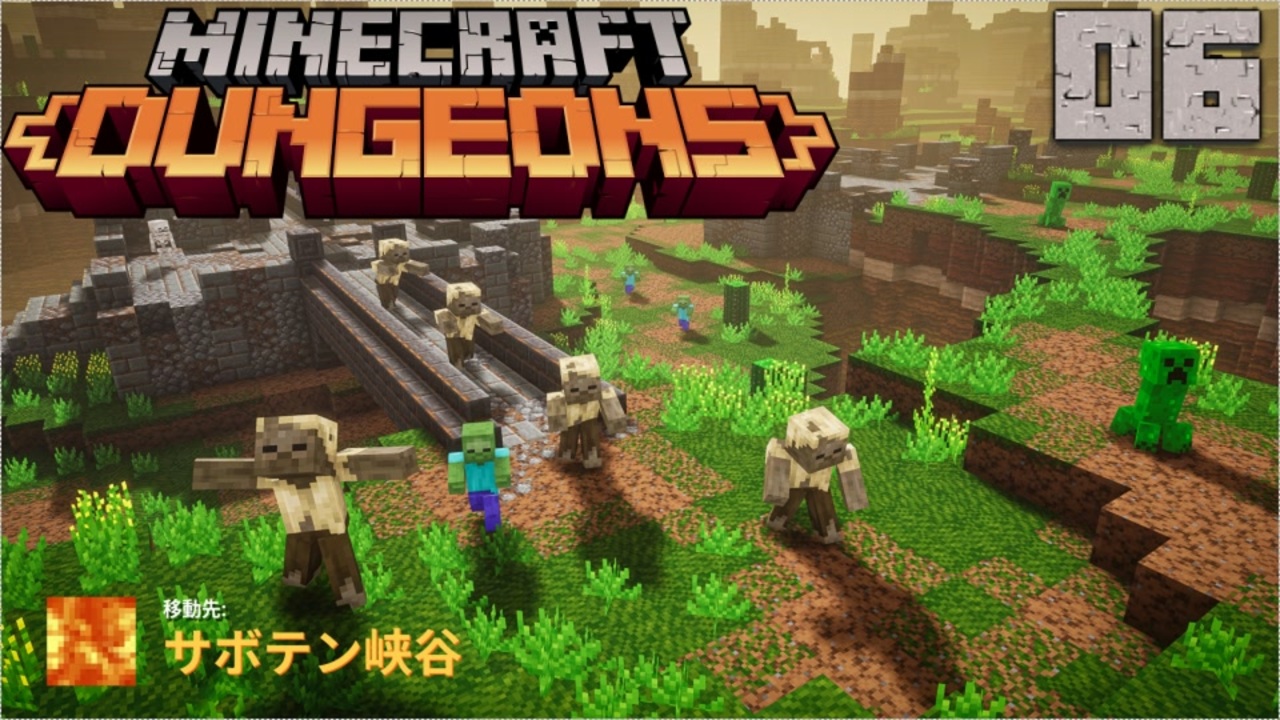 ゆっくりマイクラダンジョンズ Part6 Minecraft Dungeons ニコニコ動画