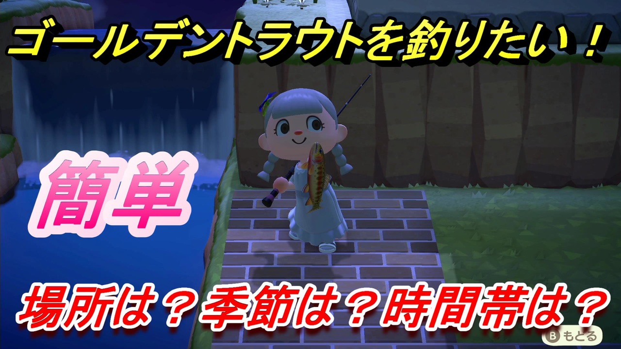 人気の ゴールデントラウト 動画 15本 ニコニコ動画