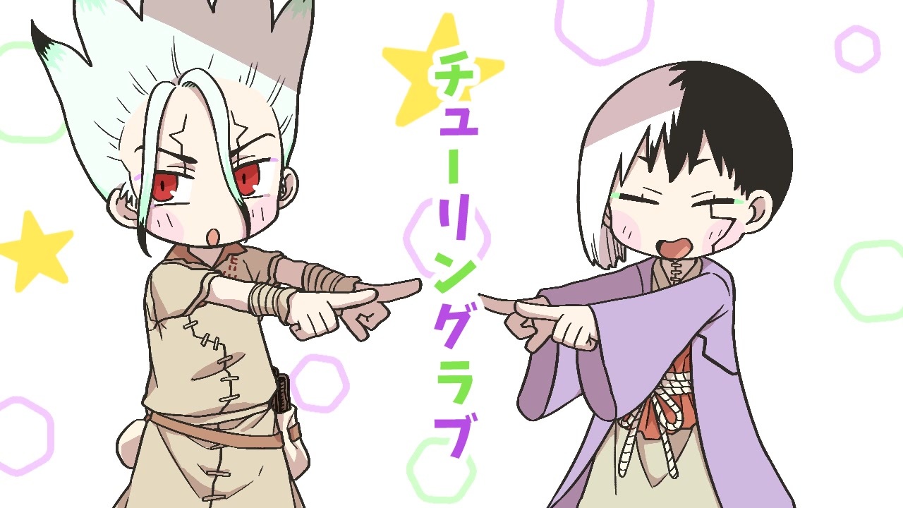 手描きdcst 千 ゲ ンでチュー リング ラブ 腐向け ニコニコ動画