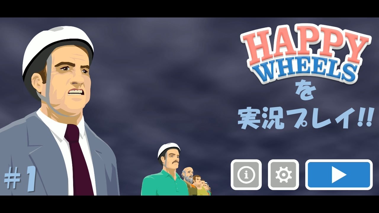 人気の Happy Wheels 動画 354本 ニコニコ動画