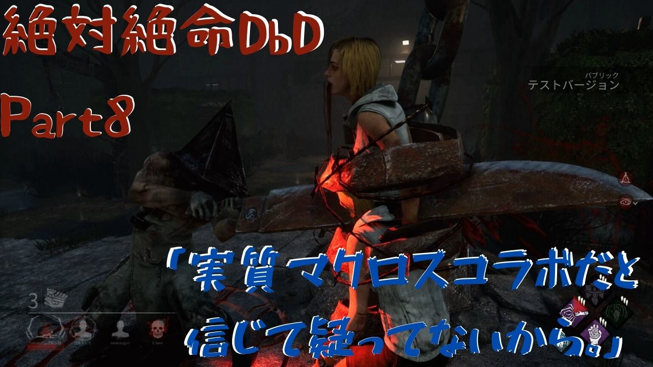 画像をダウンロード Dbd キャンパー 通報 ただのゲームの写真