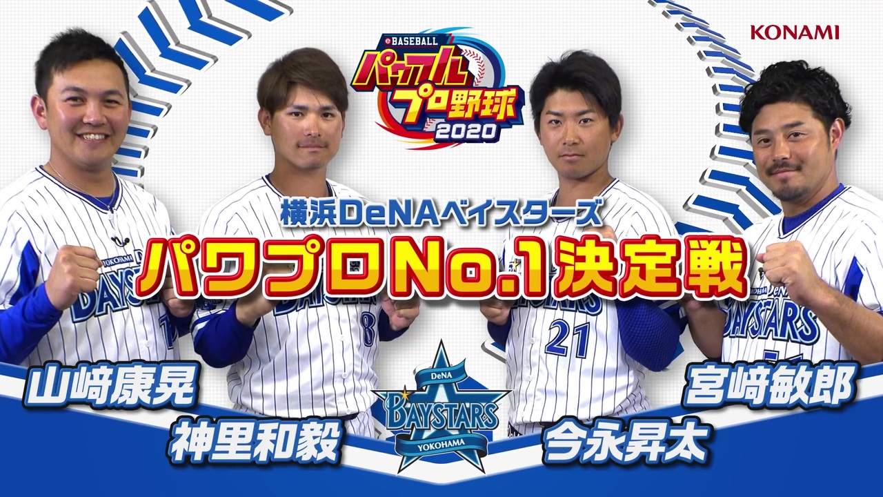 人気の 山崎康晃 動画 58本 ニコニコ動画