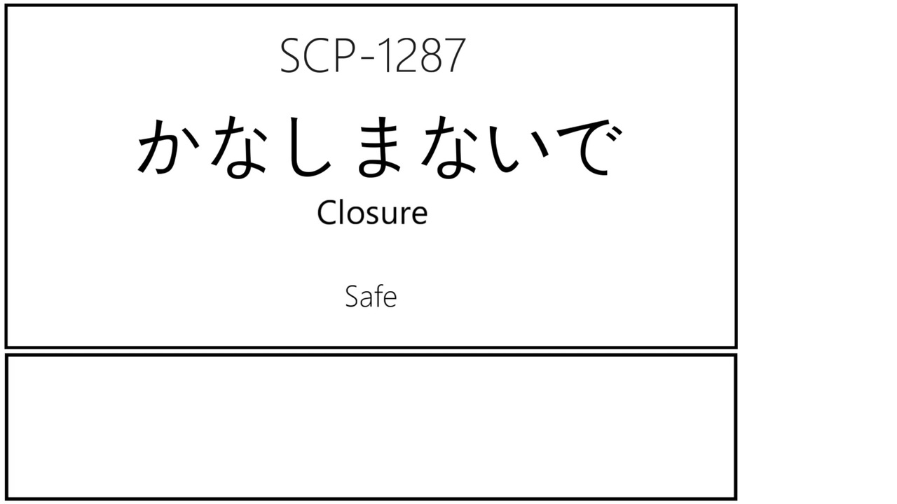 ゆっくり紹介 Scp 1287 かなしまないで ニコニコ動画