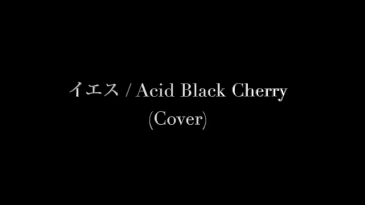 人気の Acidblackcherry 動画 352本 2 ニコニコ動画