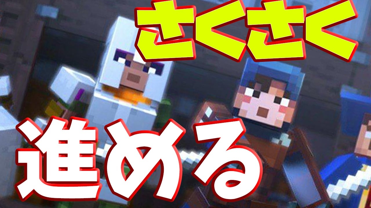 マインクラフトダンジョンズ 犬が仲間になったよ 唯一の友達 2 ニコニコ動画