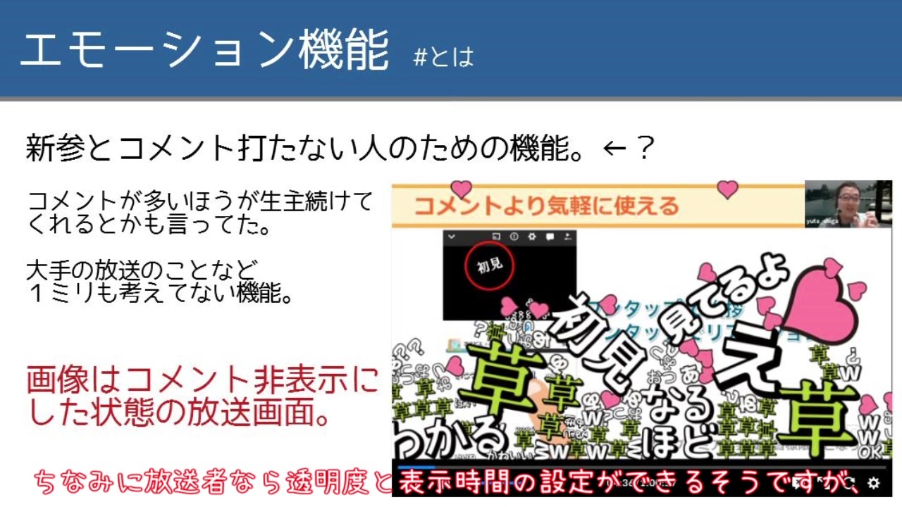 ニコ 生 ギフト 非 表示