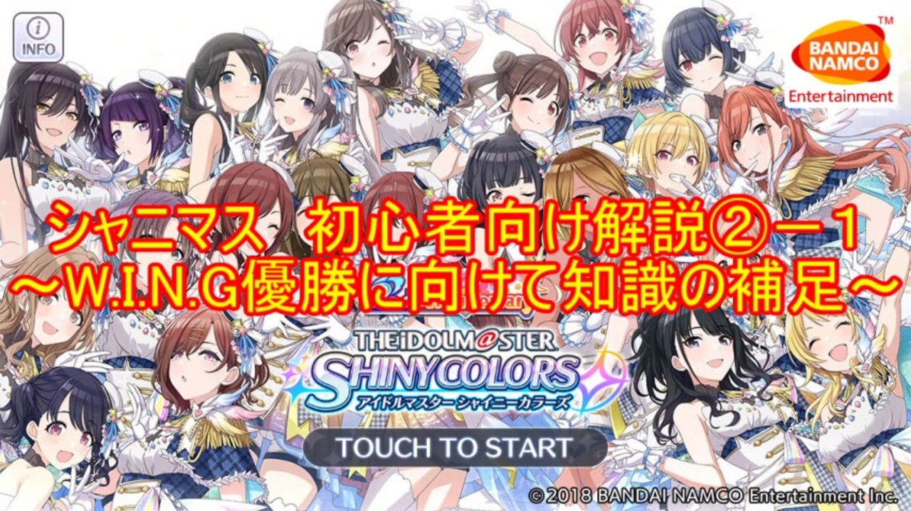 人気の シャニマス講座 動画 180本 2 ニコニコ動画