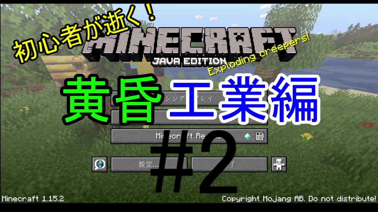 初心者が逝く Minecraft 黄昏工業編 2 未来の工業 前編 ニコニコ動画