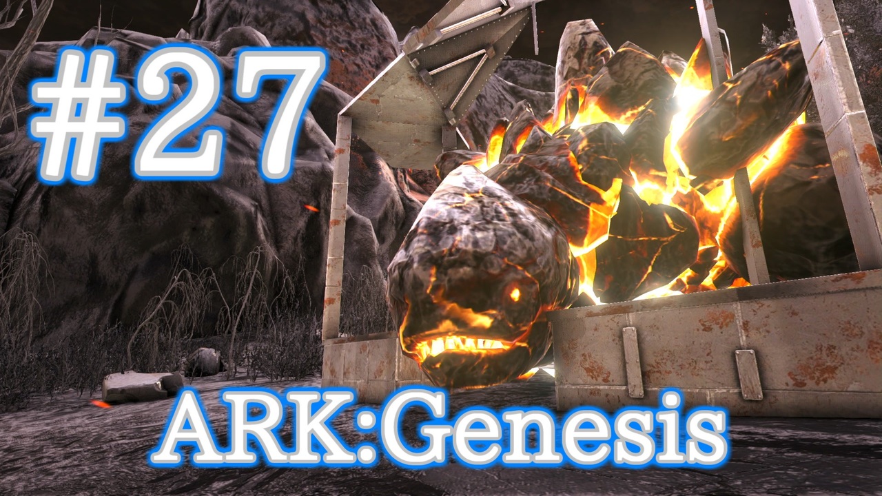 Ark Genesis テイムボーナスを減らさずに気絶させれるトラップを使って Xロックエレメンタルをテイム Part27 実況 ニコニコ動画