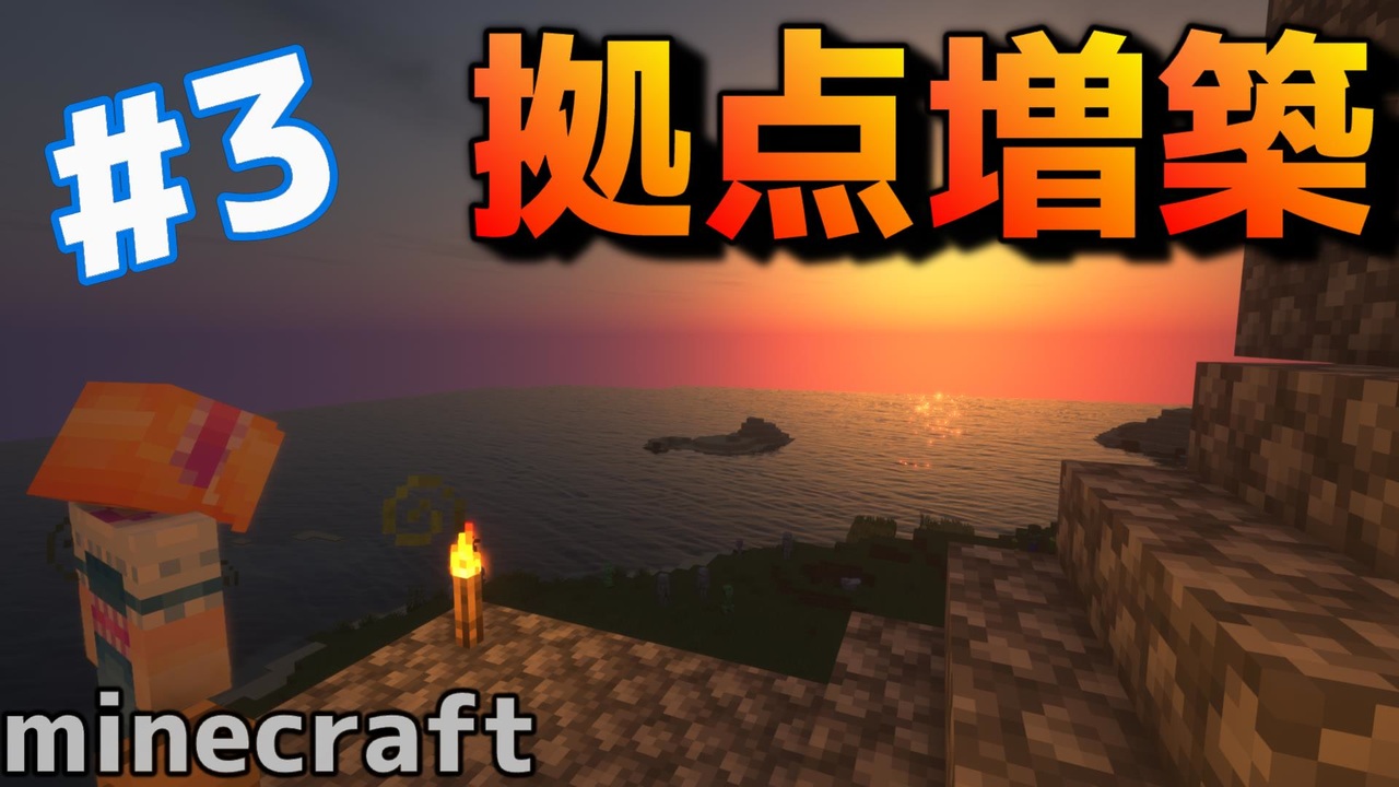 人気の Minecraft 影mod 動画 1 175本 15 ニコニコ動画