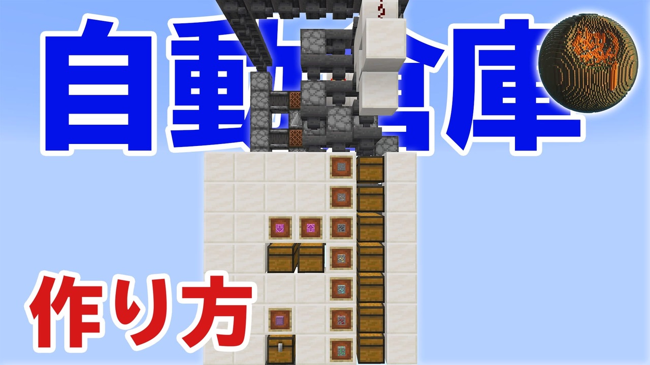 人気の Minecraft技術部 動画 2 343本 5 ニコニコ動画