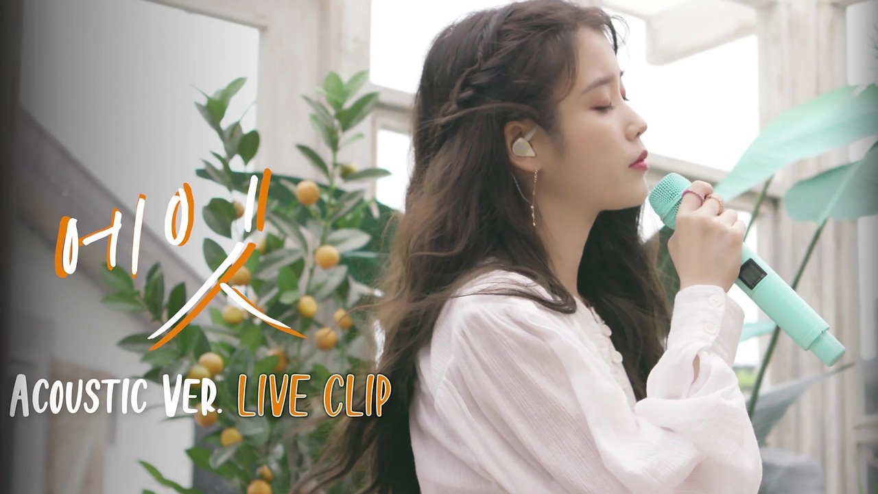 人気の 아이유 動画 15本 ニコニコ動画