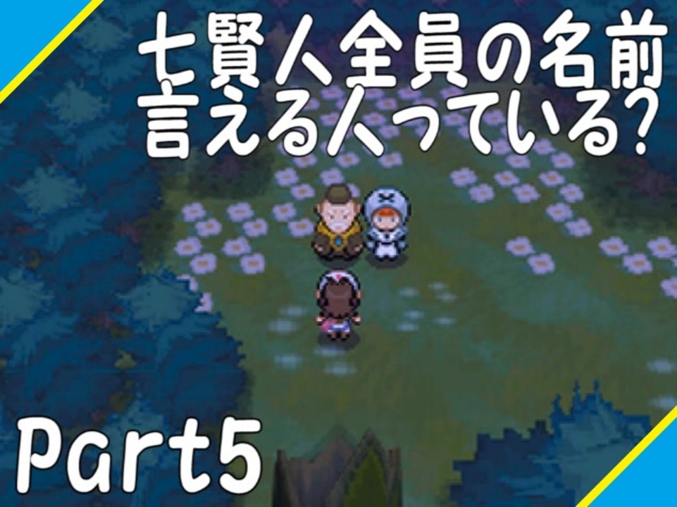 最も好ましい ポケモン ブラック 七賢人 シモネタ