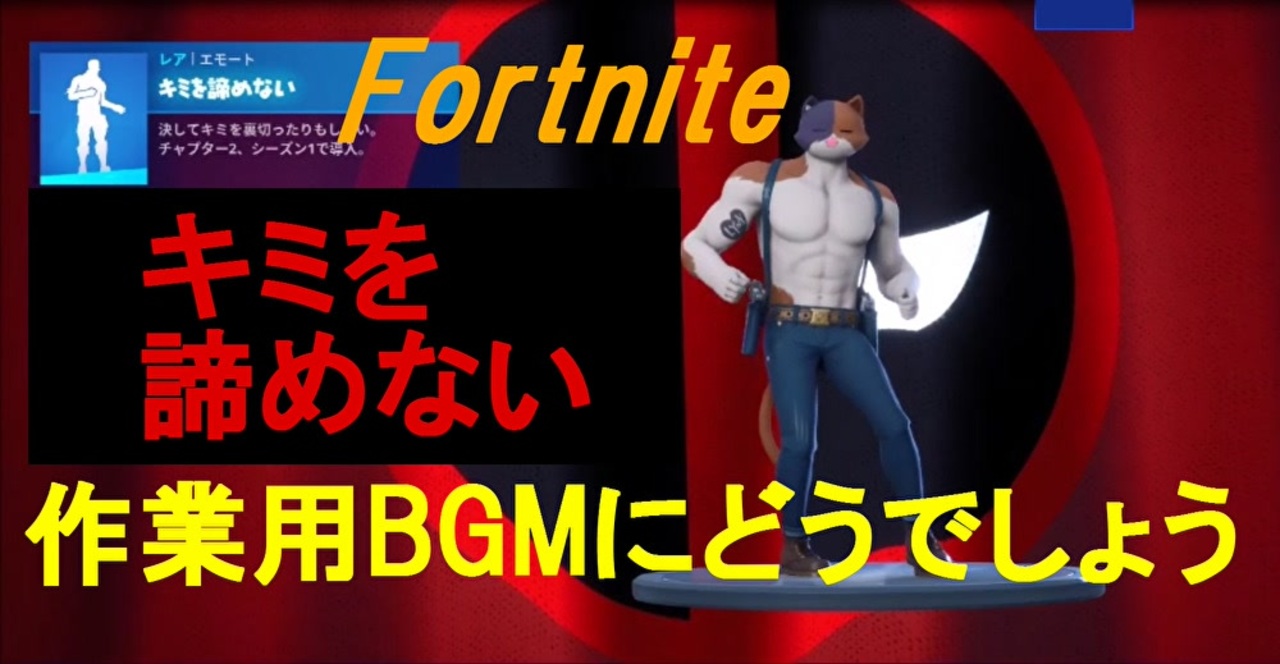 人気の Fortnite 動画 160本 3 ニコニコ動画