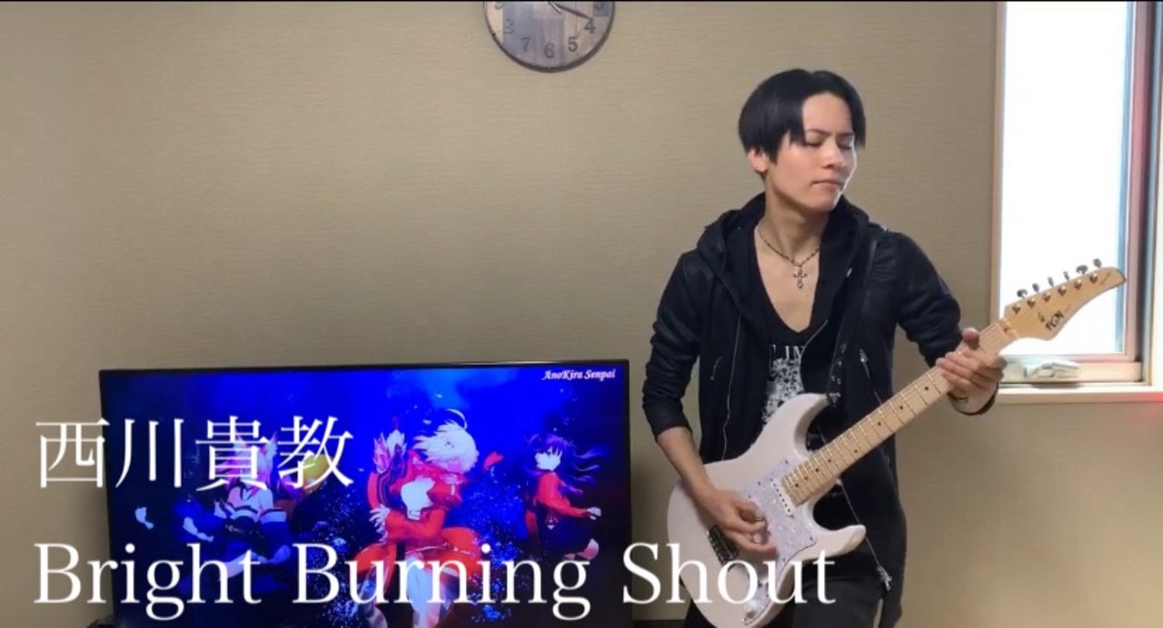 西川貴教 Bright Burning Shout Guitar Cover ニコニコ動画