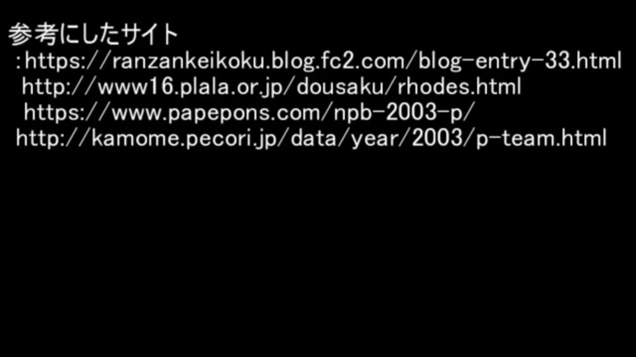 人気の セイバーメトリクス 動画 22本 ニコニコ動画