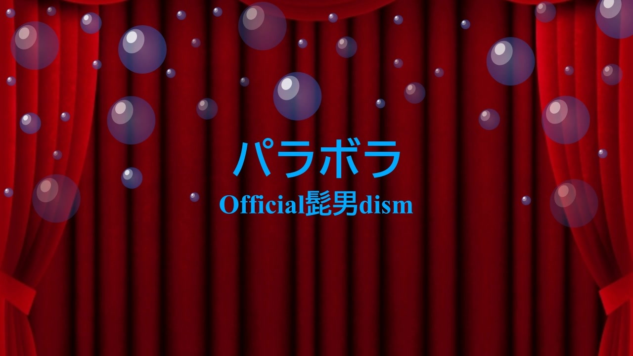 Dism official パラボラ 男 髭