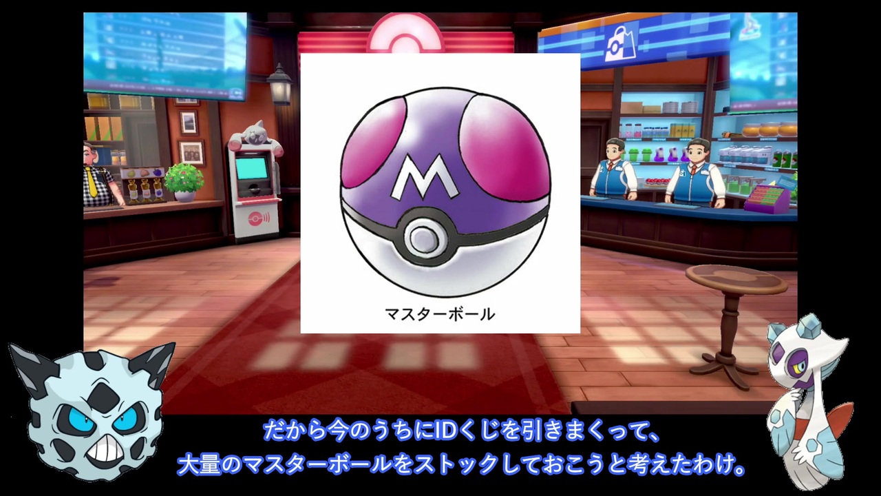 ポケモン剣盾 マジカル交換でボックス全部埋めてｉｄくじ引きまくってみた ゆっくり実況 ニコニコ動画