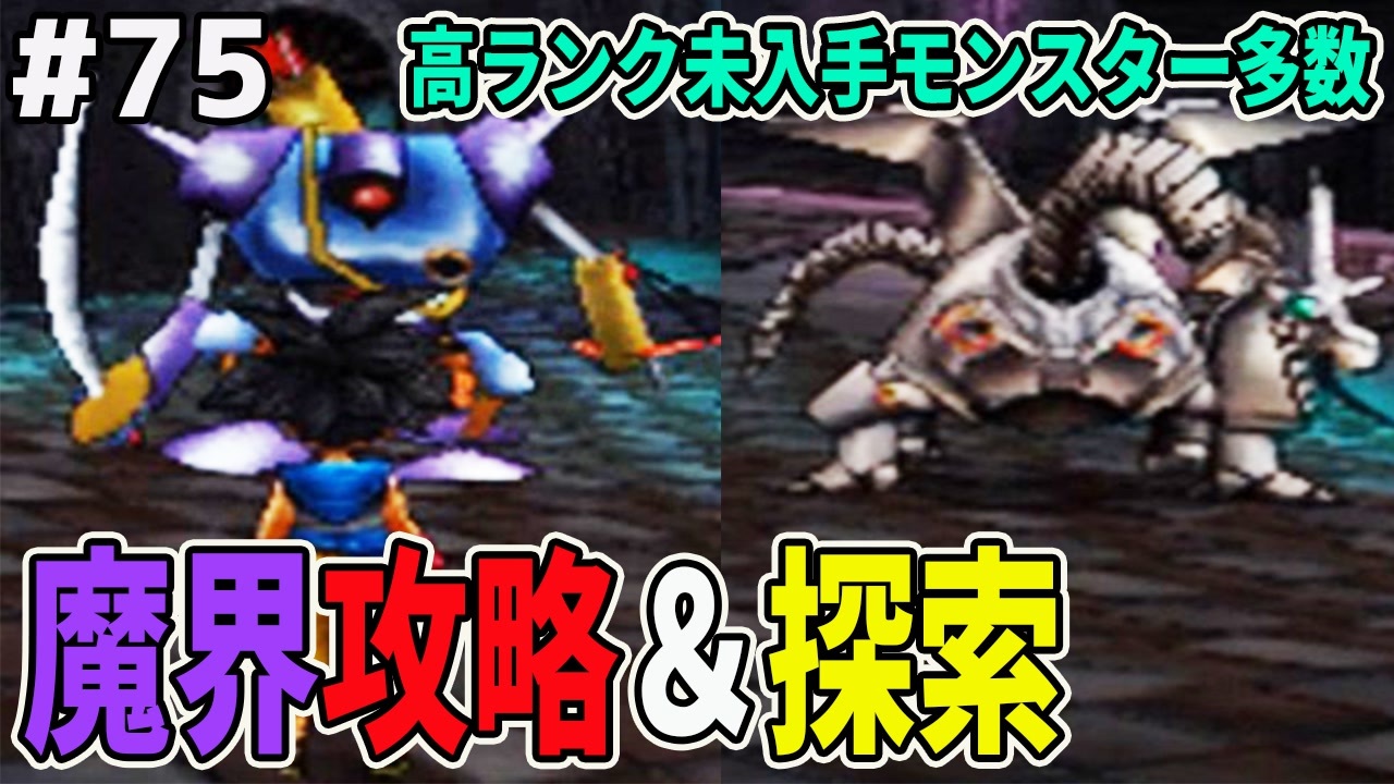 人気の メタルドラゴン 動画 本 ニコニコ動画