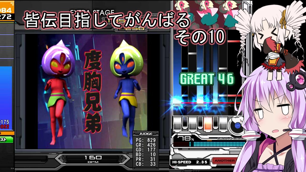 ゆかりついな実況 皆伝目指してがんばる その10 Beatmaniaiidx ニコニコ動画