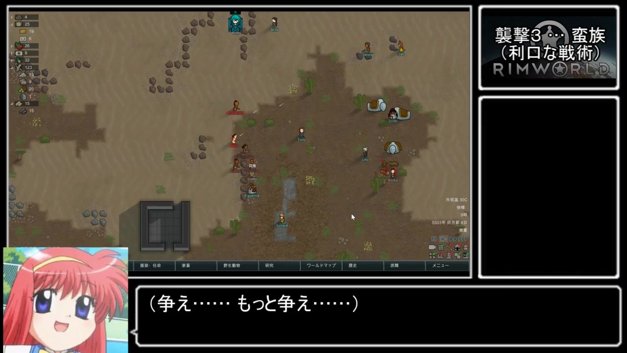 Rimworld Exネイキッド一人旅 最終回 前 ゆっくり実況 ニコニコ動画