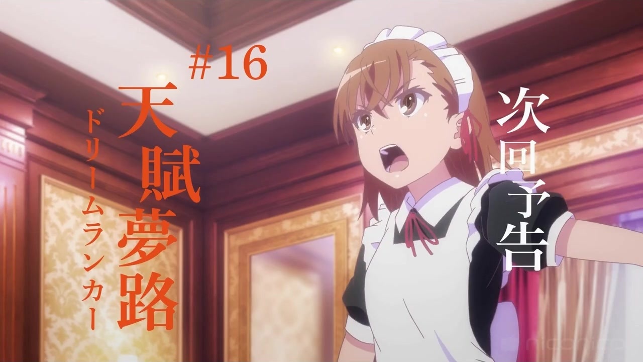 とある科学の超電磁砲T16話予告 ニコニコ動画