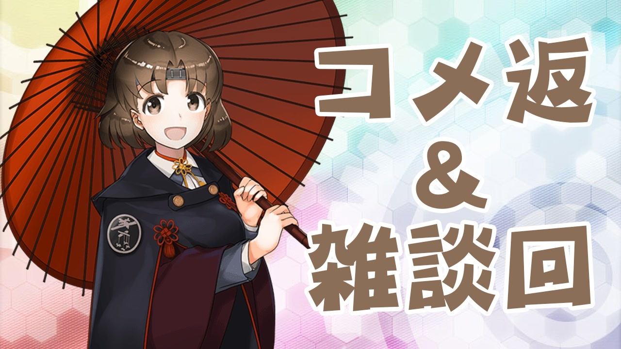 人気の 艦隊これくしょん 艦これ 動画 10 296本 ニコニコ動画