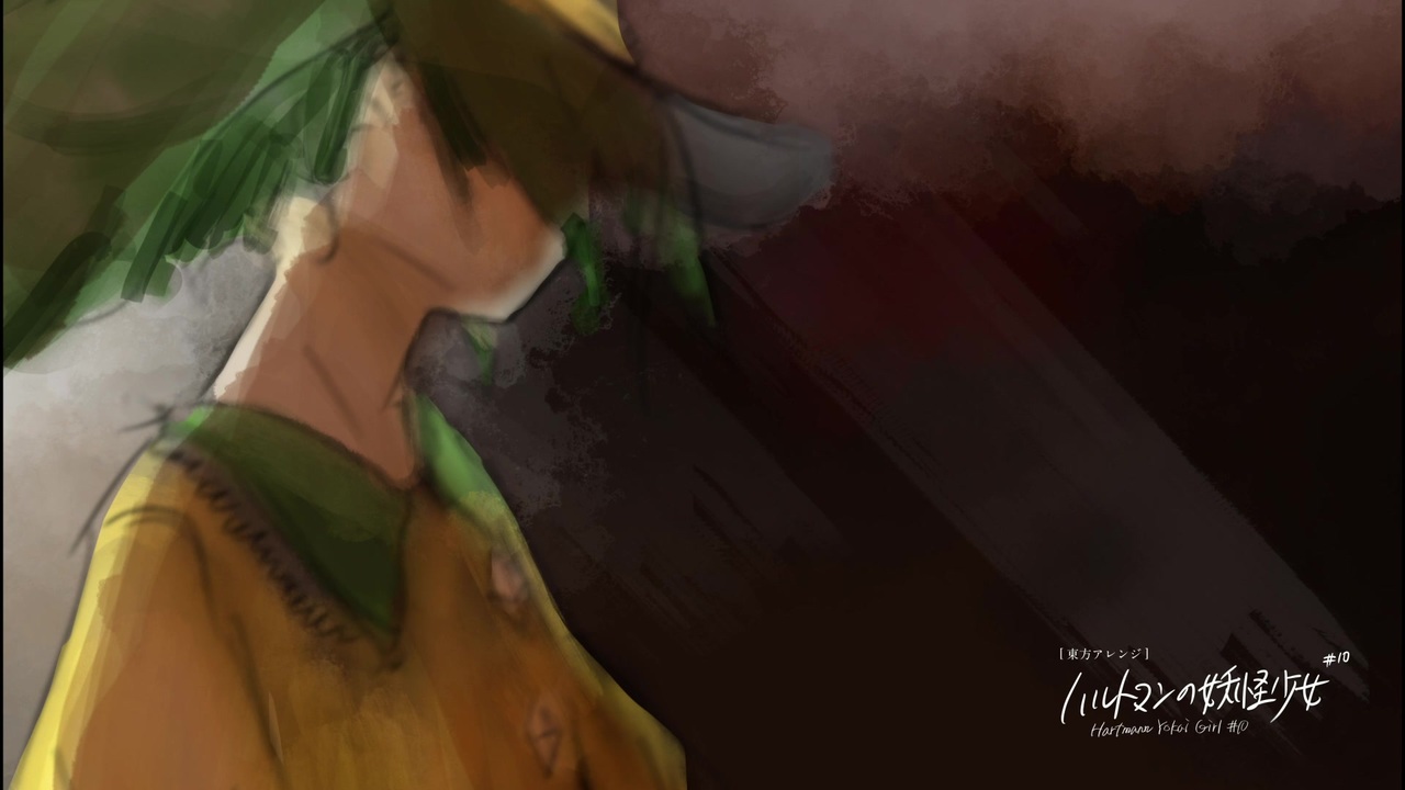 東方アレンジ Vent Solitaires ハルトマンの妖怪少女 10 ニコニコ動画