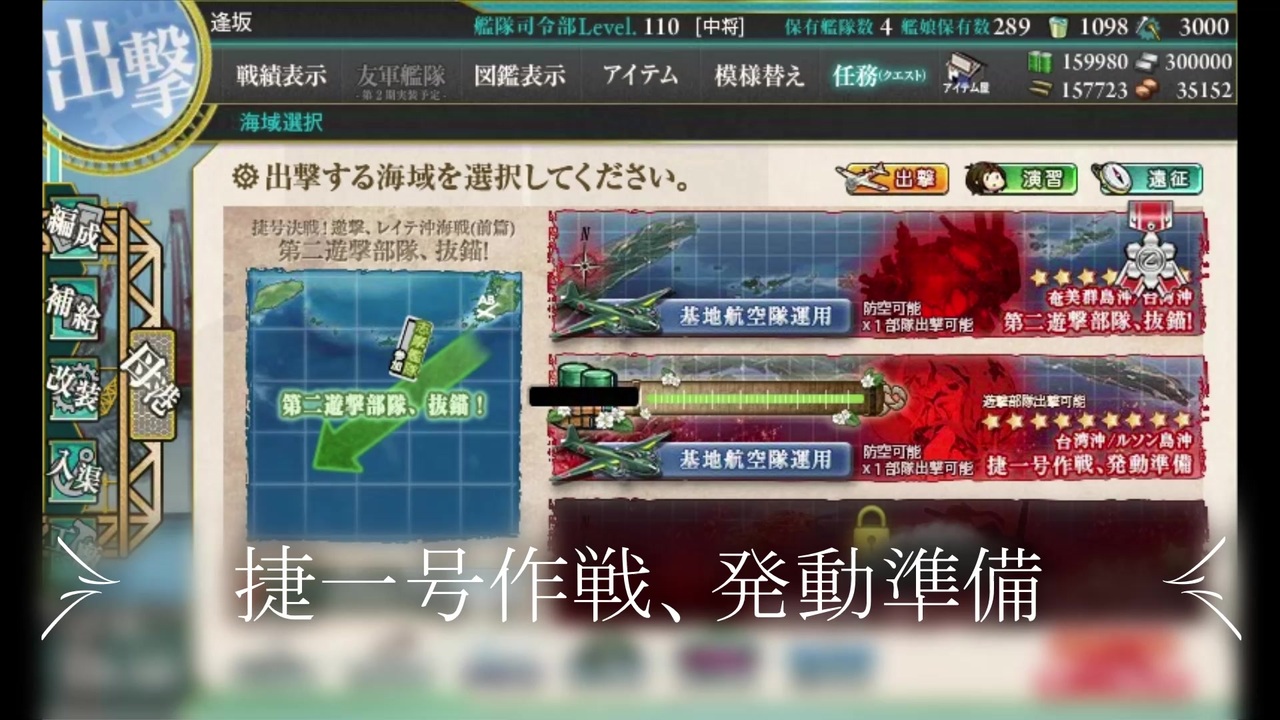 艦これ 捷一号作戦 発動準備 E 2 ニコニコ動画
