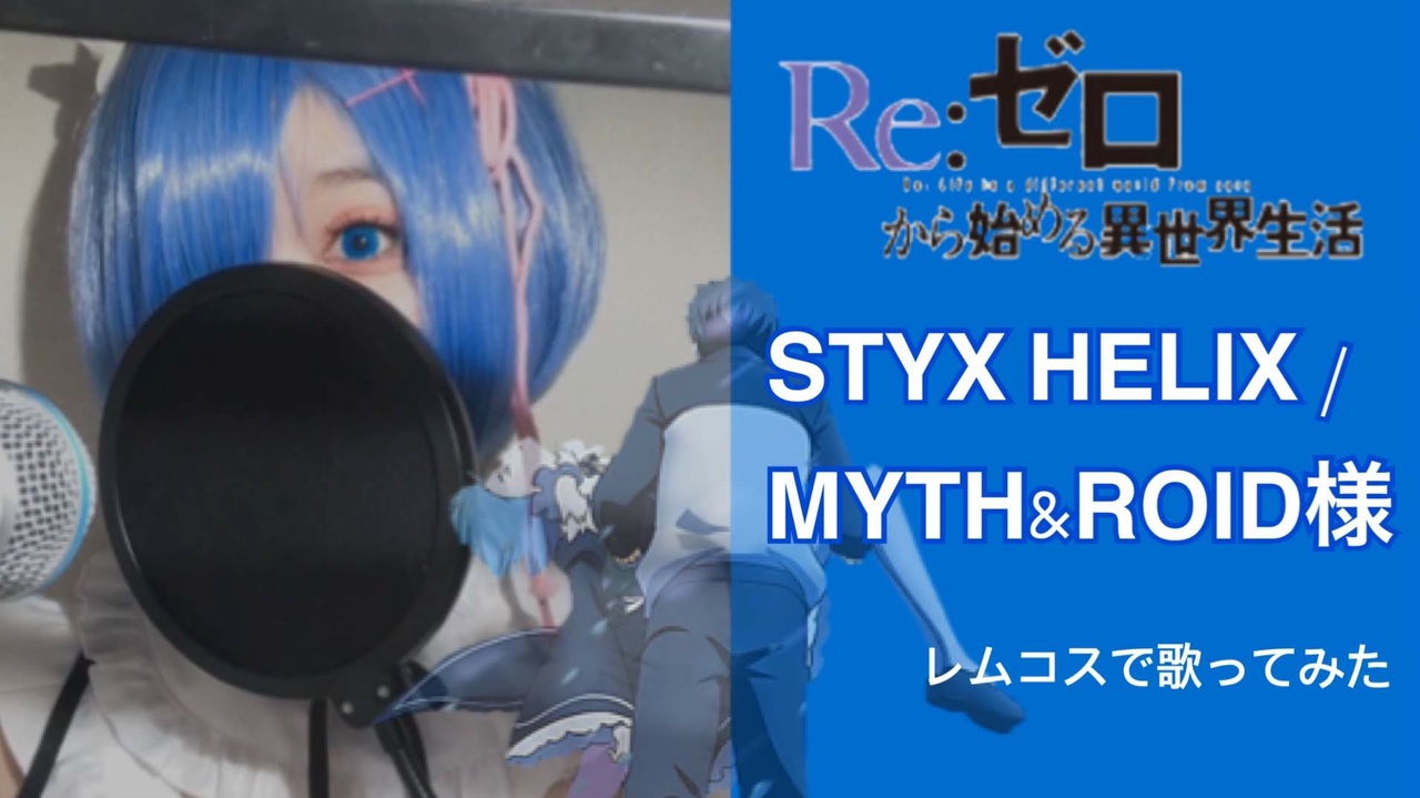 完了しました Styx Helix 和訳 無料のワンピース画像