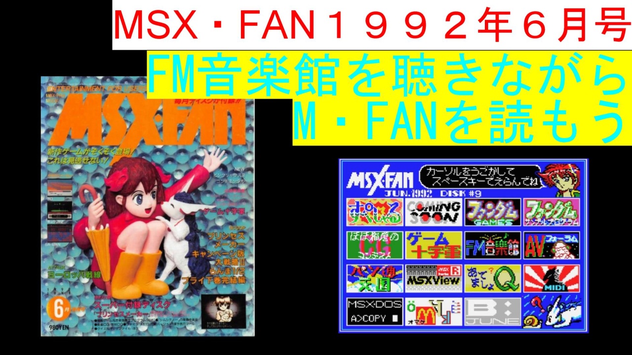 人気の Msx 悪魔城ドラキュラ 動画 37本 ニコニコ動画