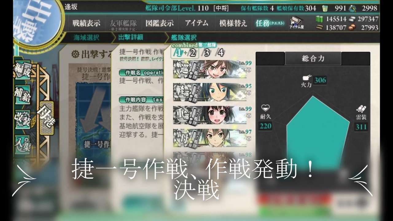 艦これ 捷一号作戦 作戦発動 決戦 E 3 ニコニコ動画