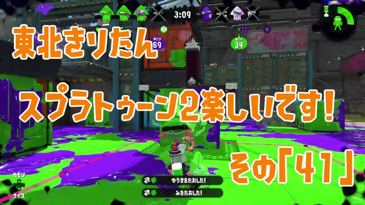 東北きりたん実況 スプラトゥーン2楽しいです その４１ ニコニコ動画