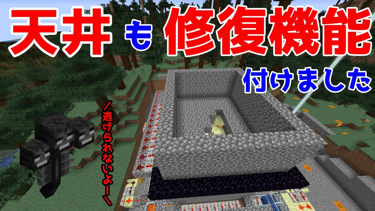 人気の マイクラ建築部 動画 42本 ニコニコ動画