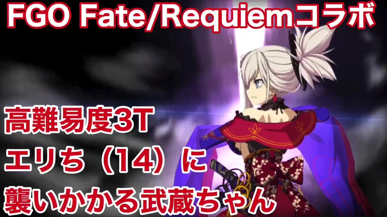 人気の 宮本武蔵 Fate 動画 257本 2 ニコニコ動画